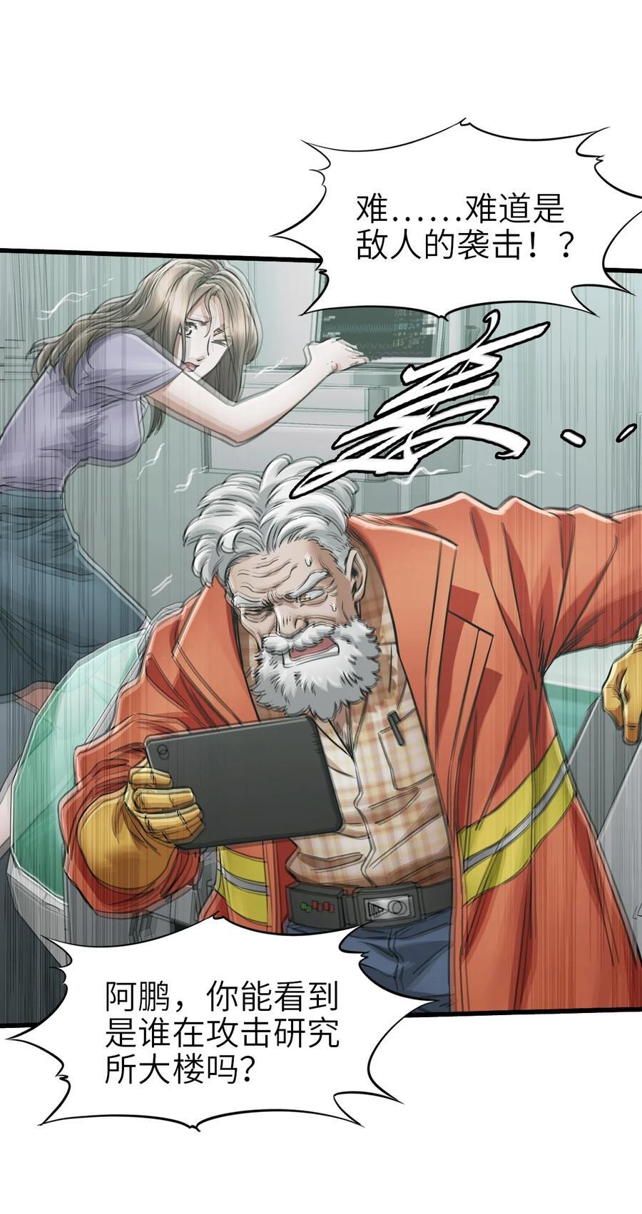 50 机魂咆哮4