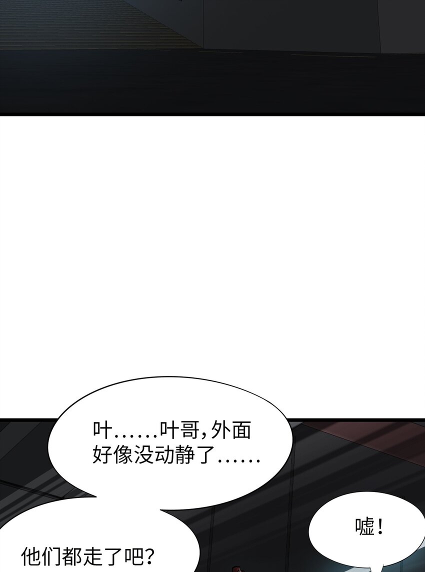 21 异能者？！60