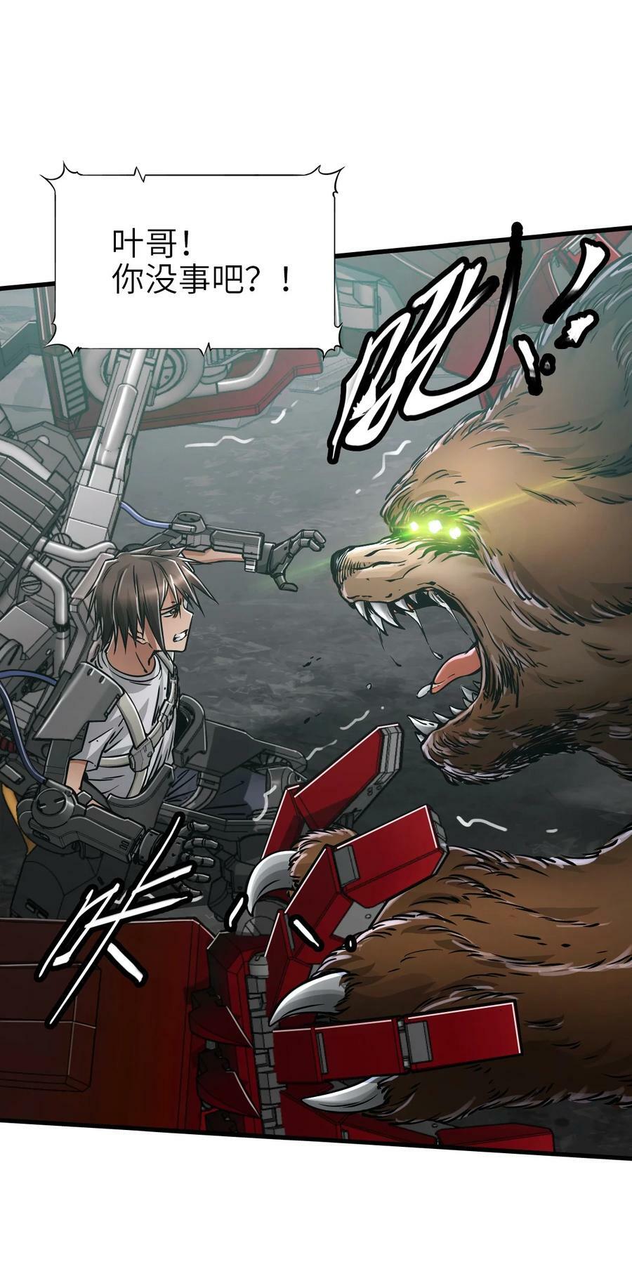 39 异能兽10