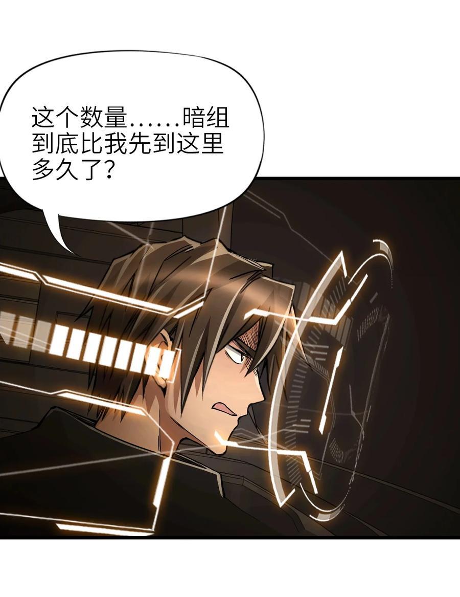 50 机魂咆哮44
