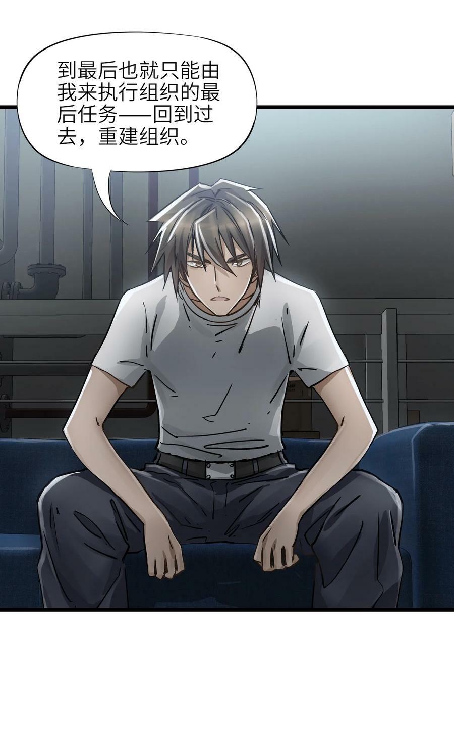 44 真相40