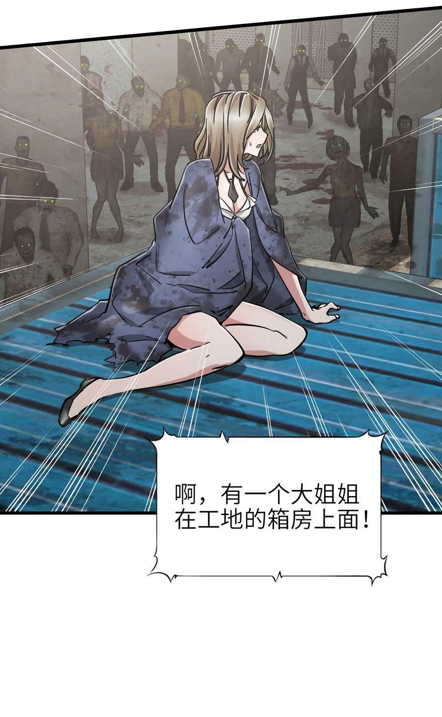 42 末日救援队13