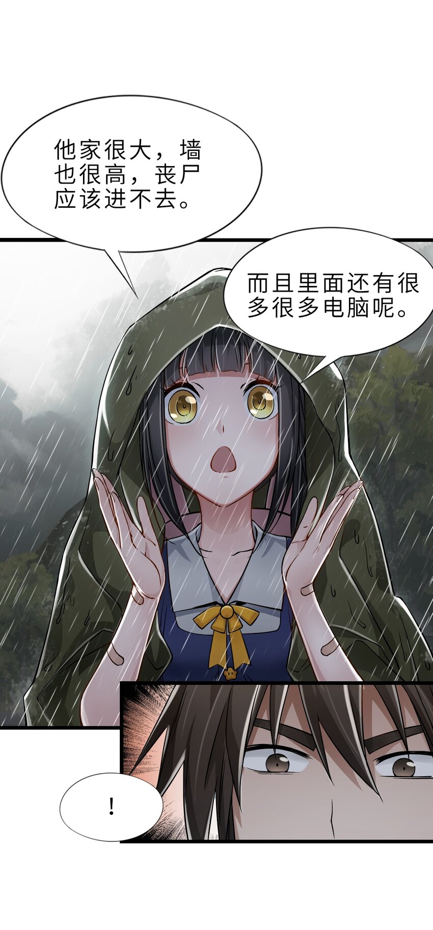 23 骤雨10