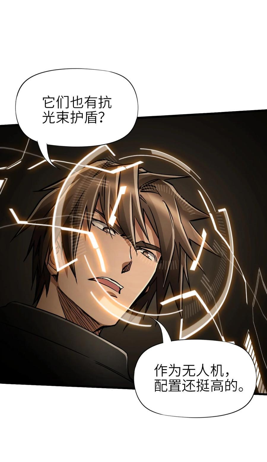50 机魂咆哮32
