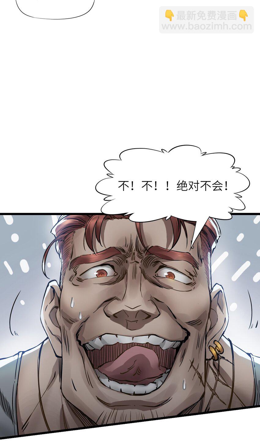 05 入侵者70
