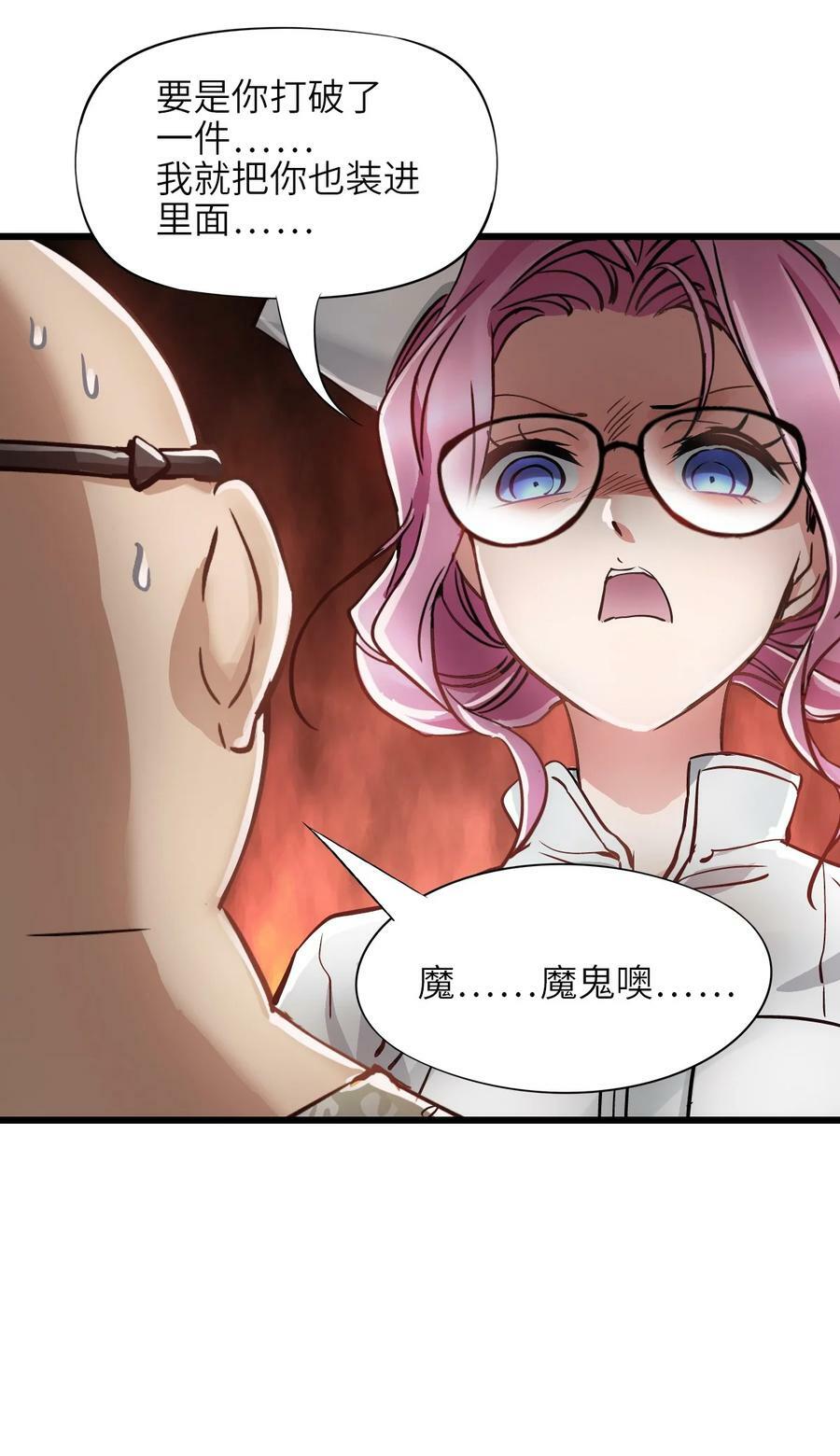 38 毒医46