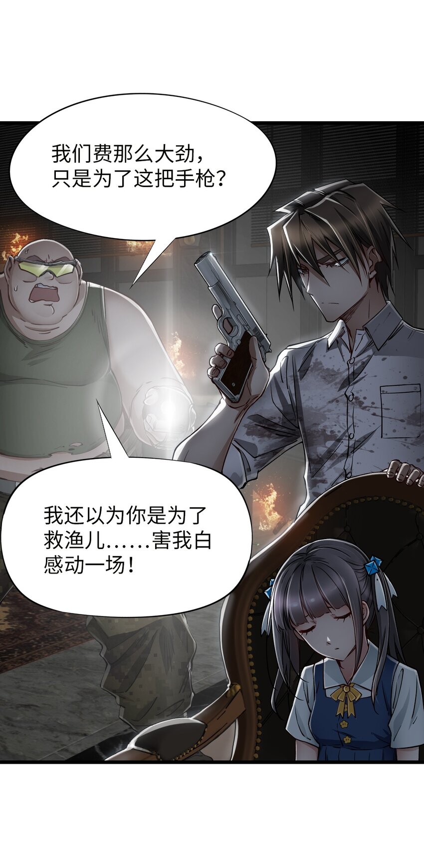 18 异变2