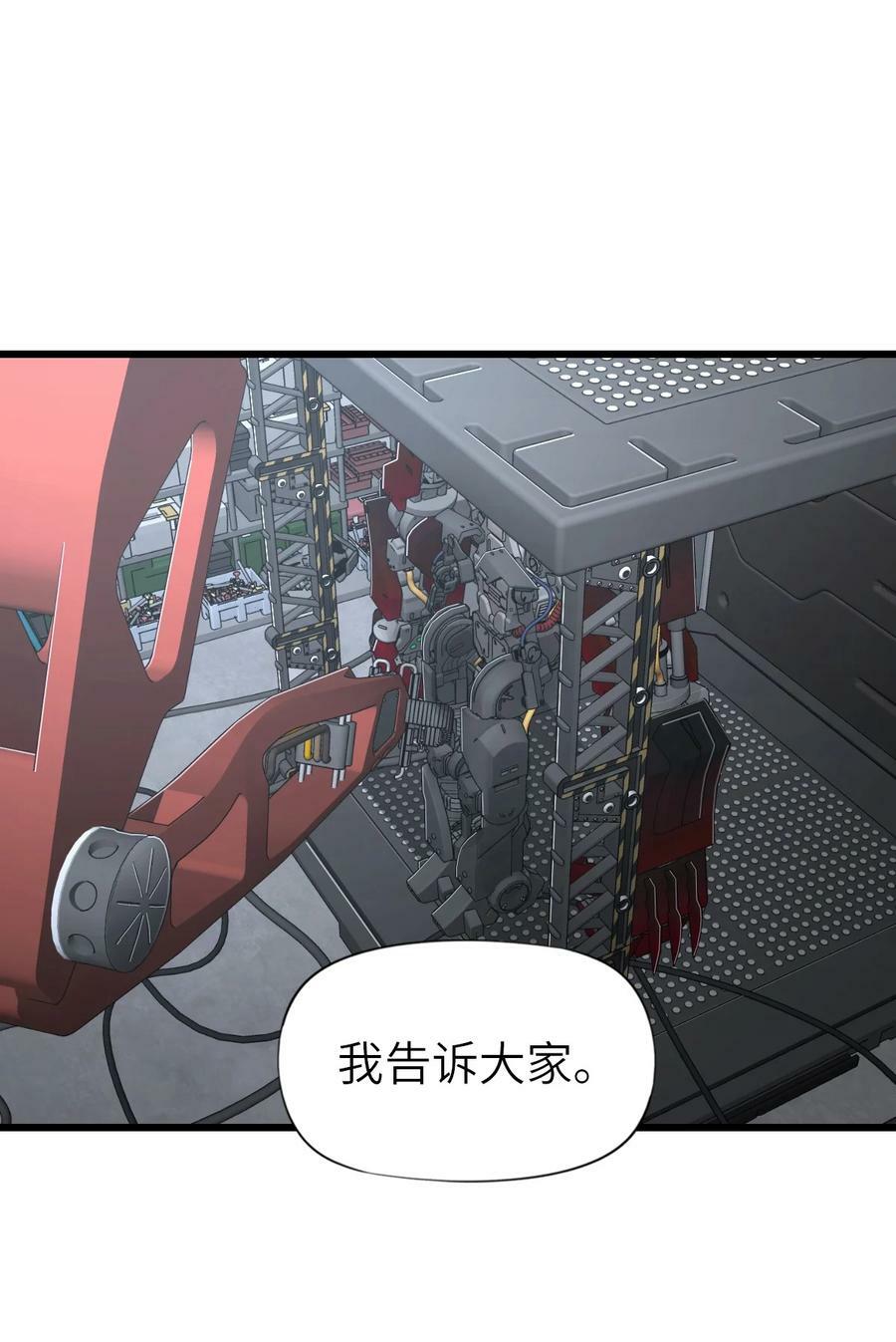44 真相25