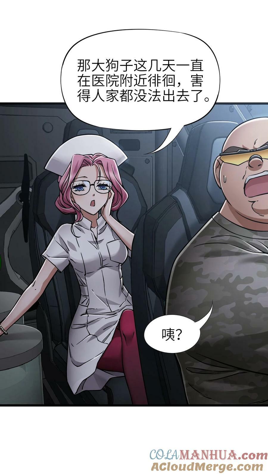 39 异能兽15