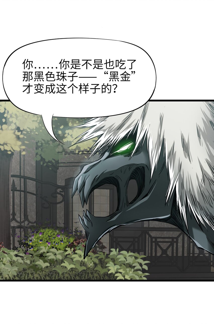 21 异能者？！47