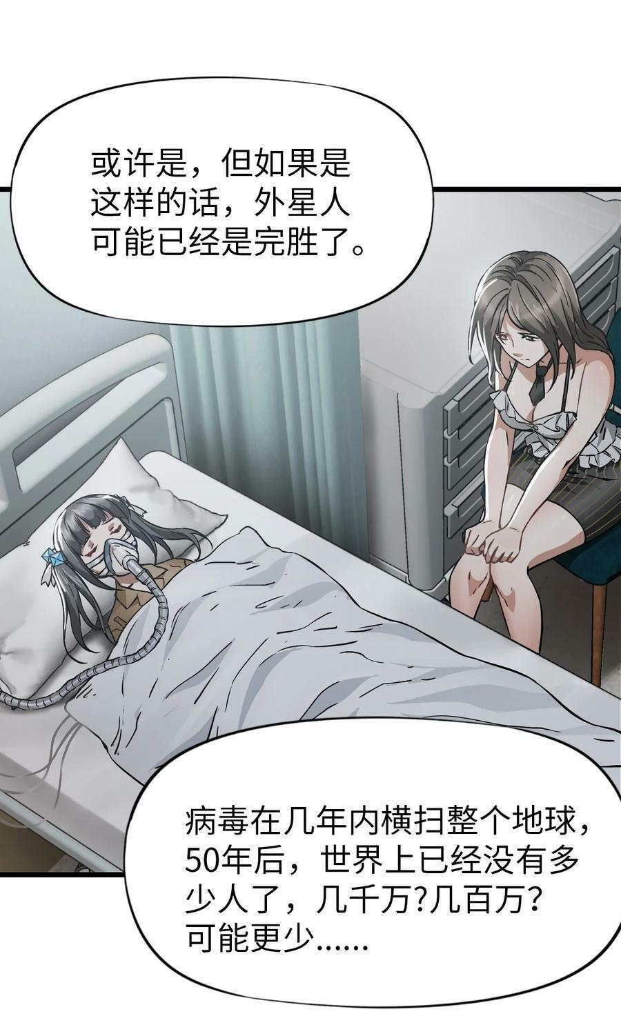 44 真相38