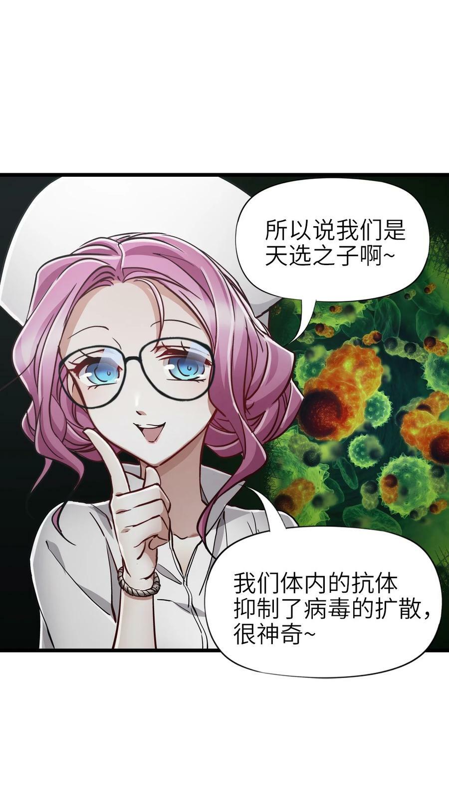 44 真相52