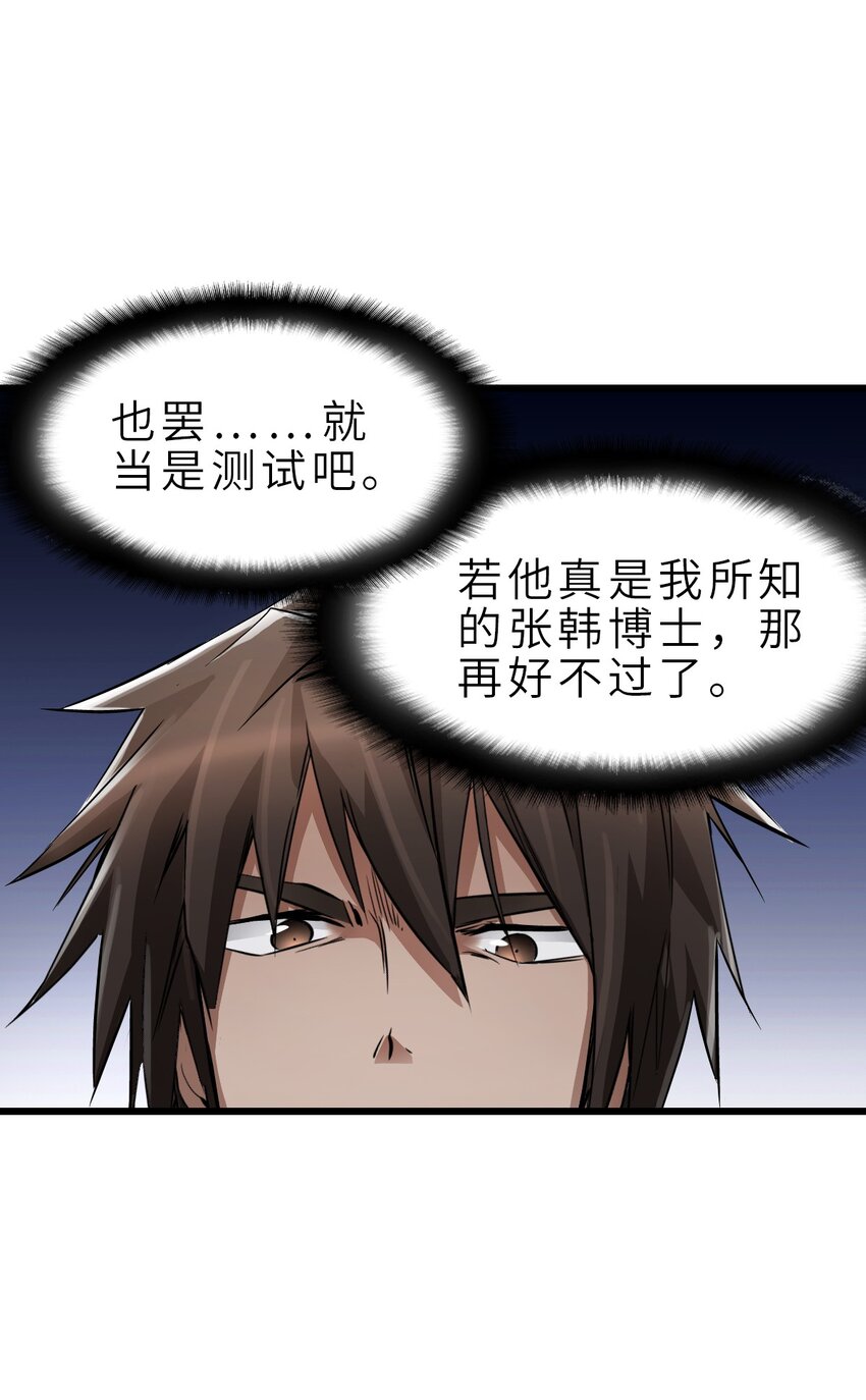 24 张博士53