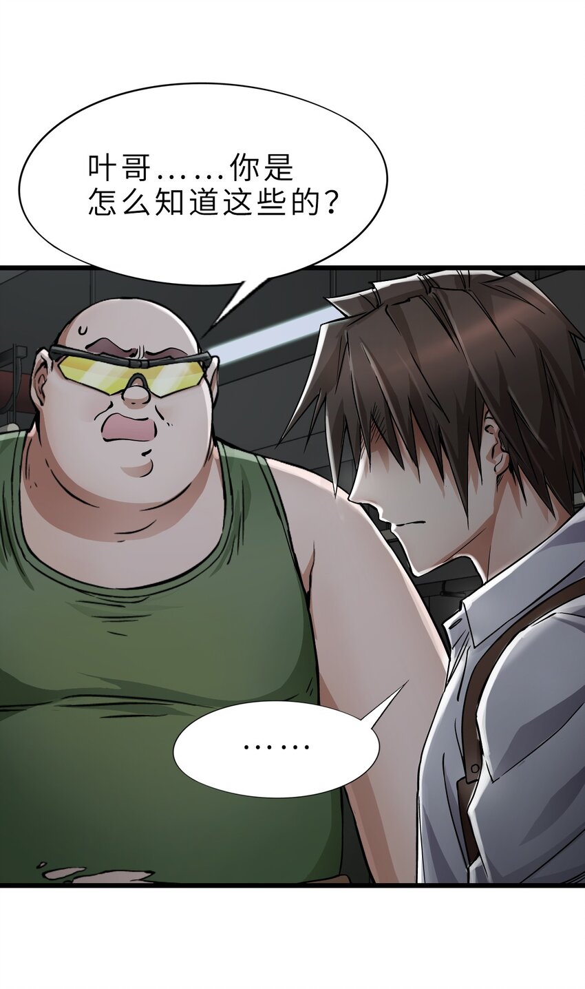 22 夹击！59