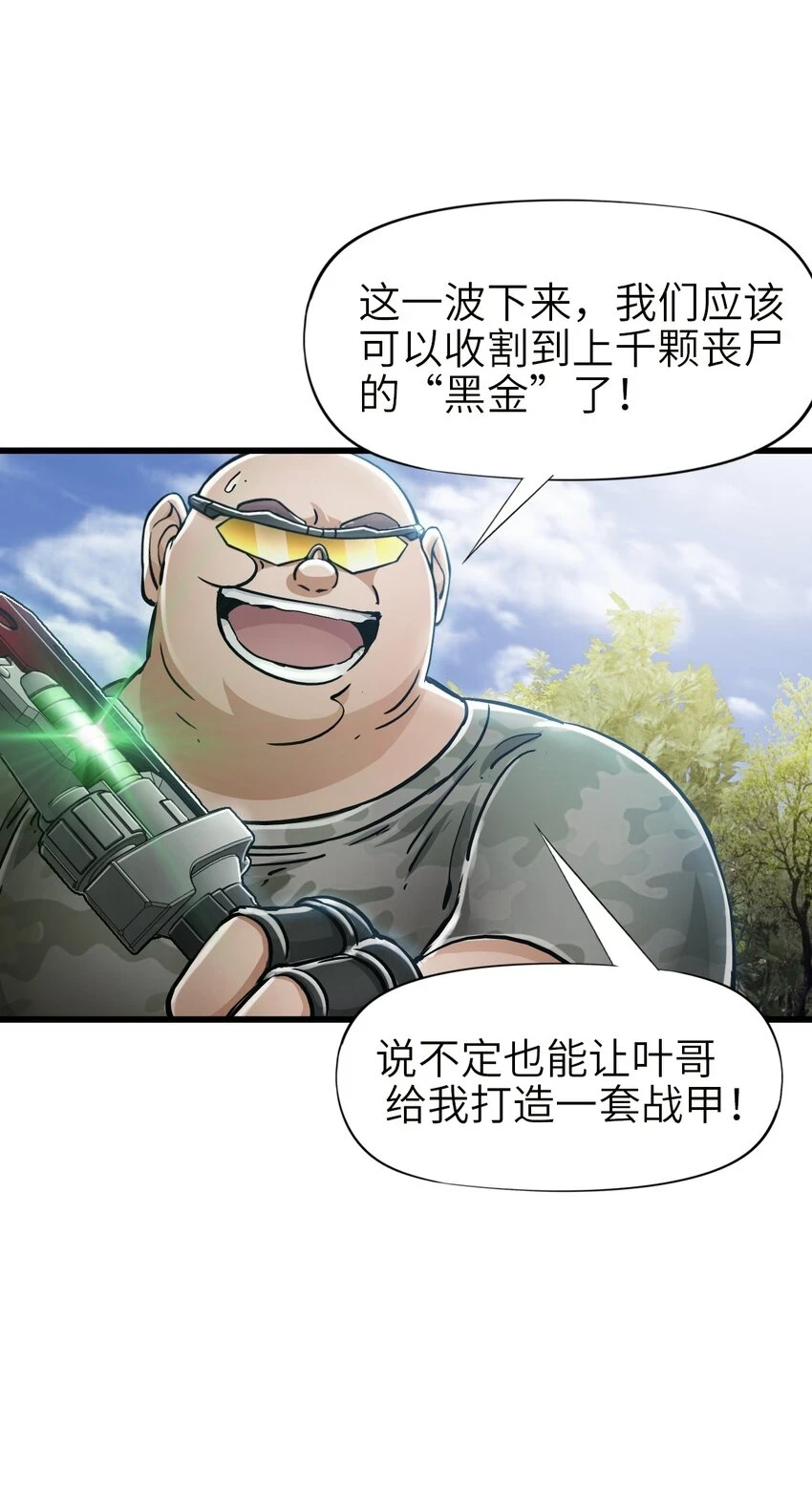 30 铁甲钢拳47