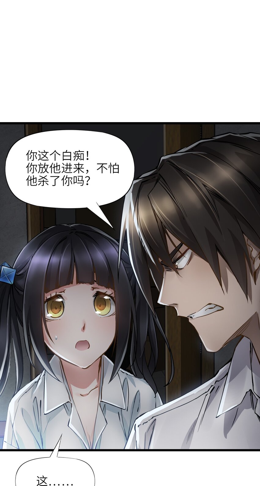 05 入侵者69