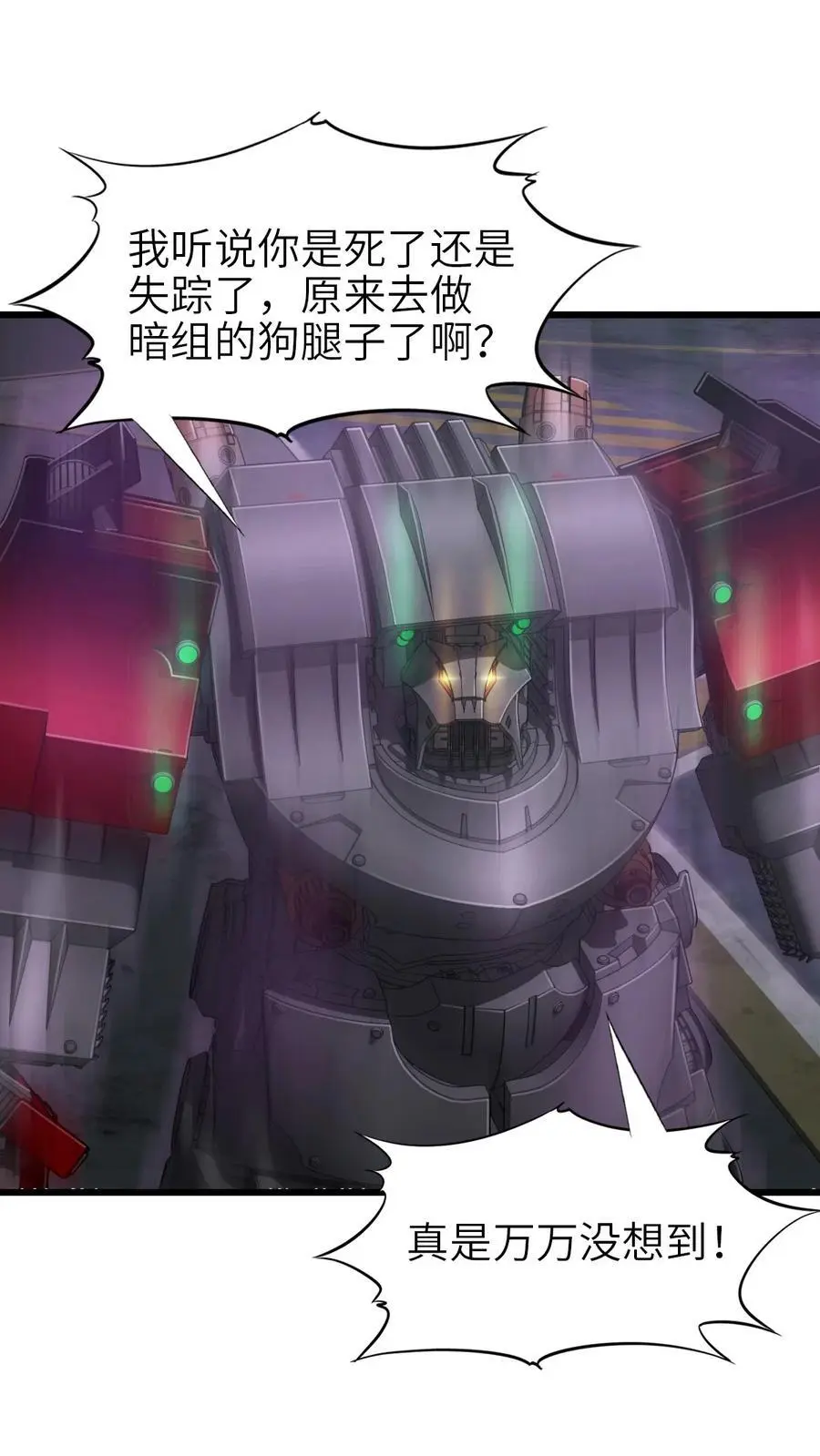 54 无尽浩劫22