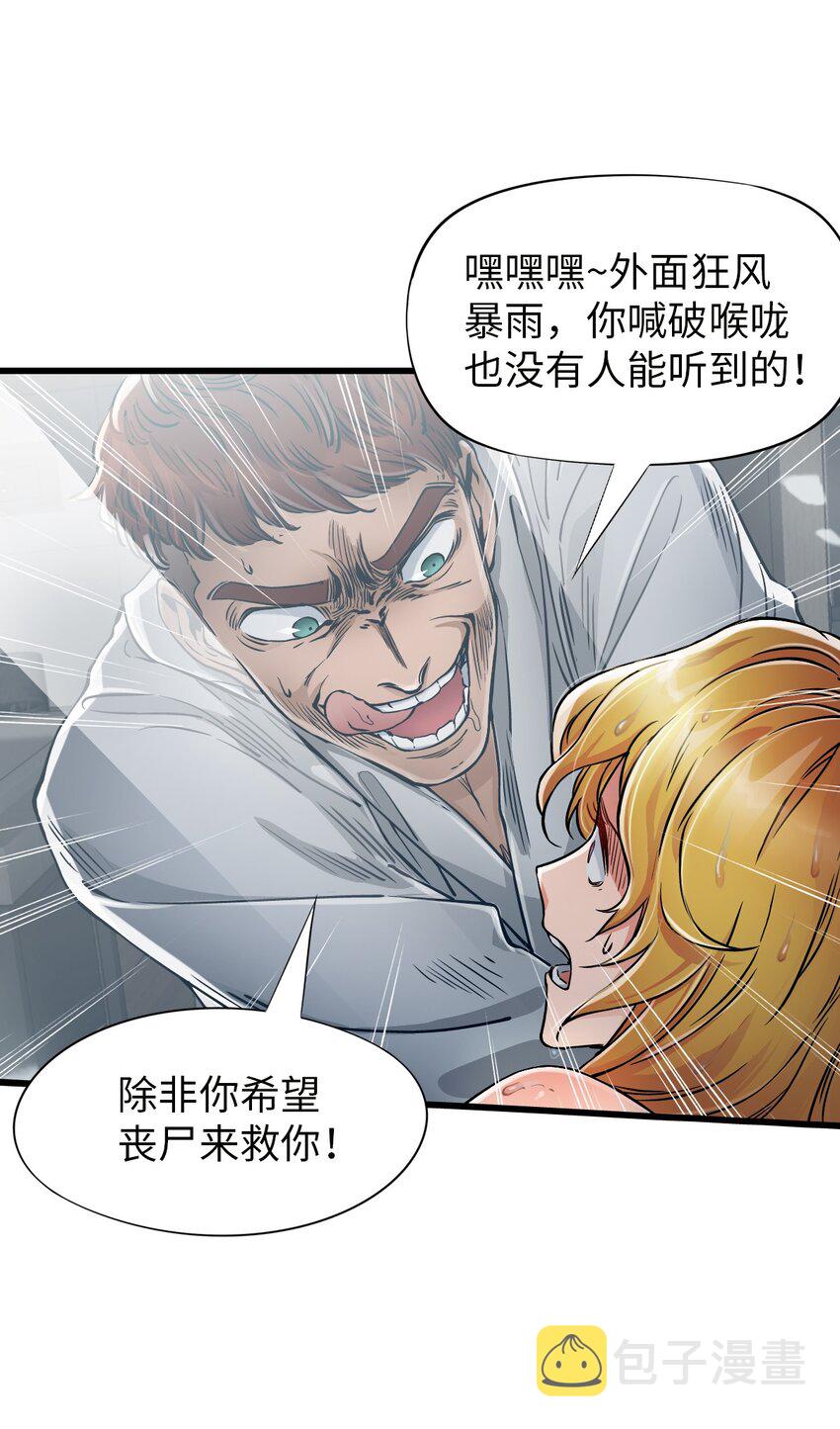 18 异变59