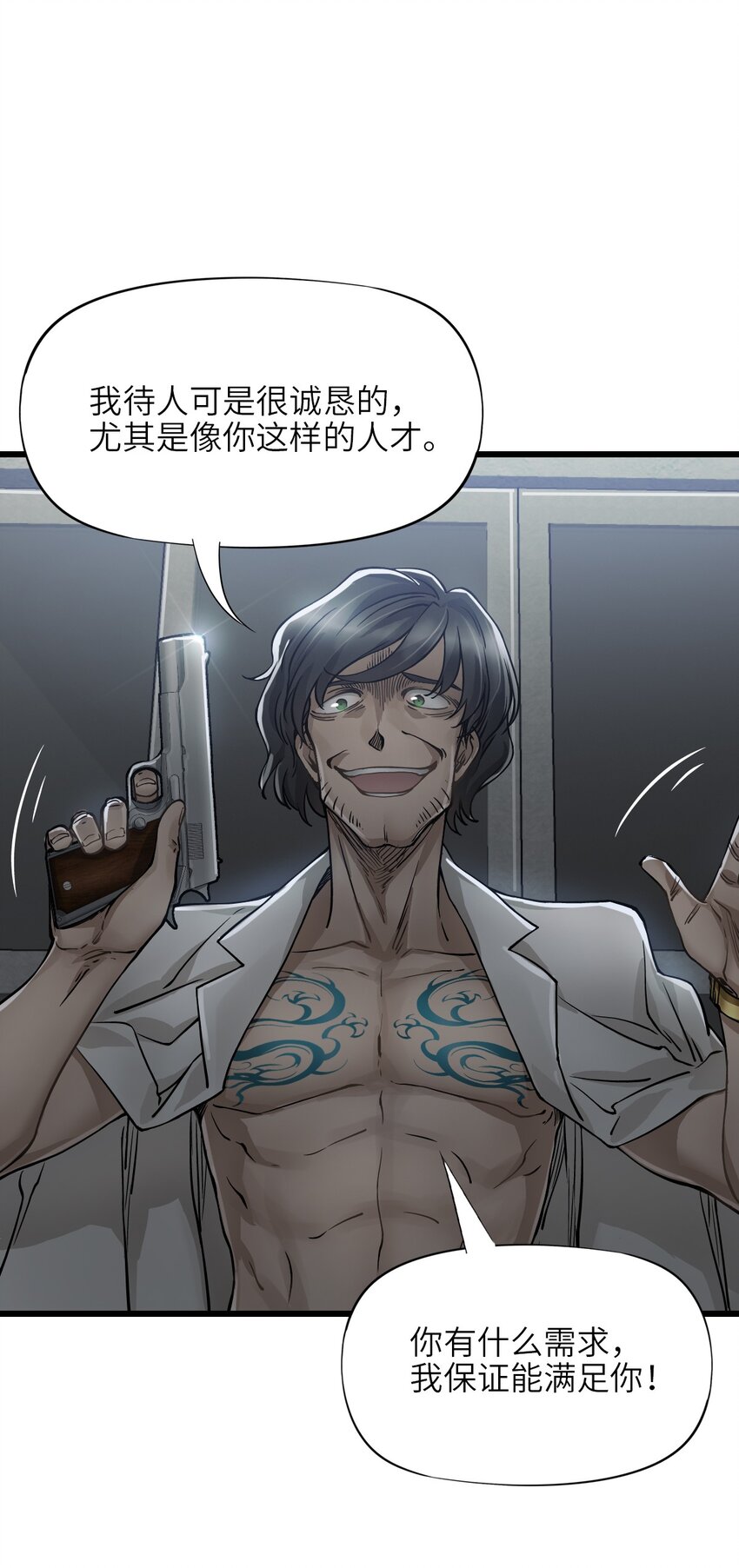 16 单刀赴会39