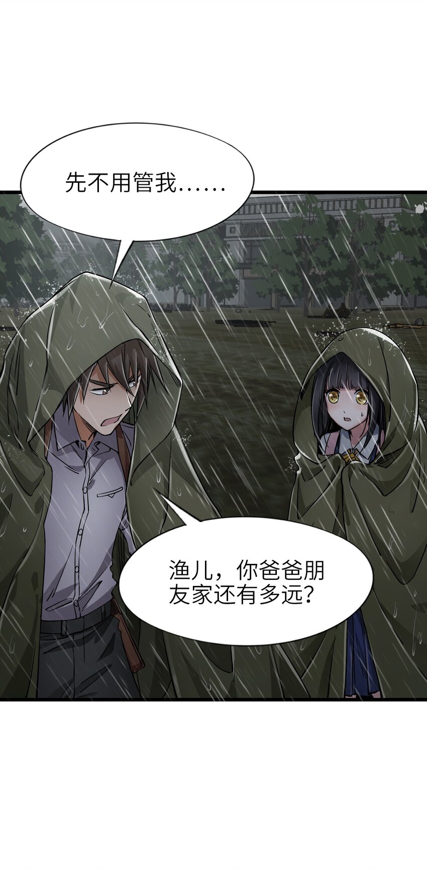 23 骤雨53
