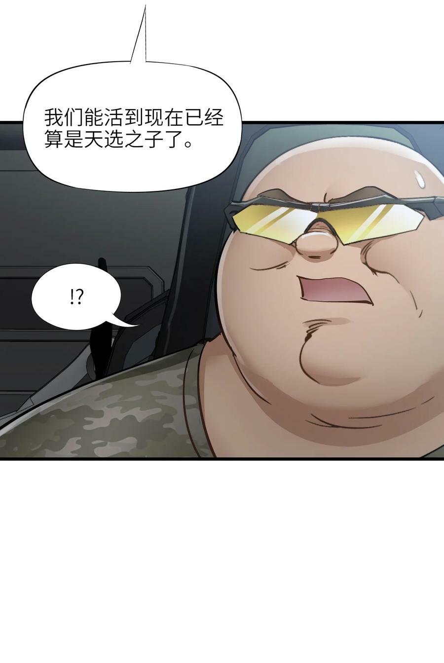 39 异能兽19