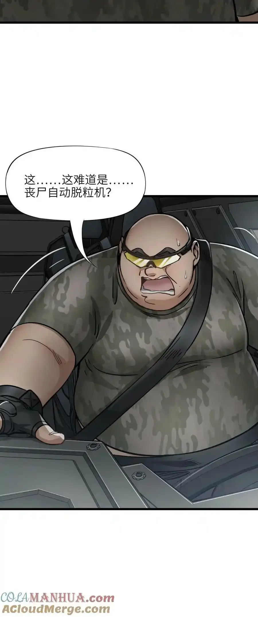36 霹雳战车45