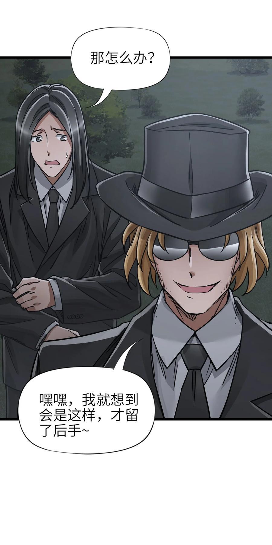 50 机魂咆哮52