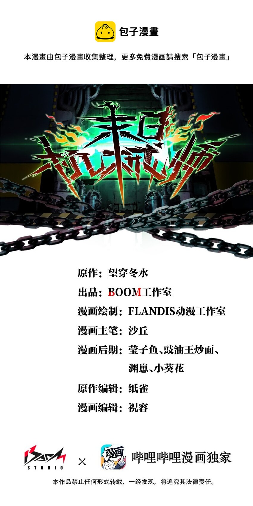 20 “同学聚会”0