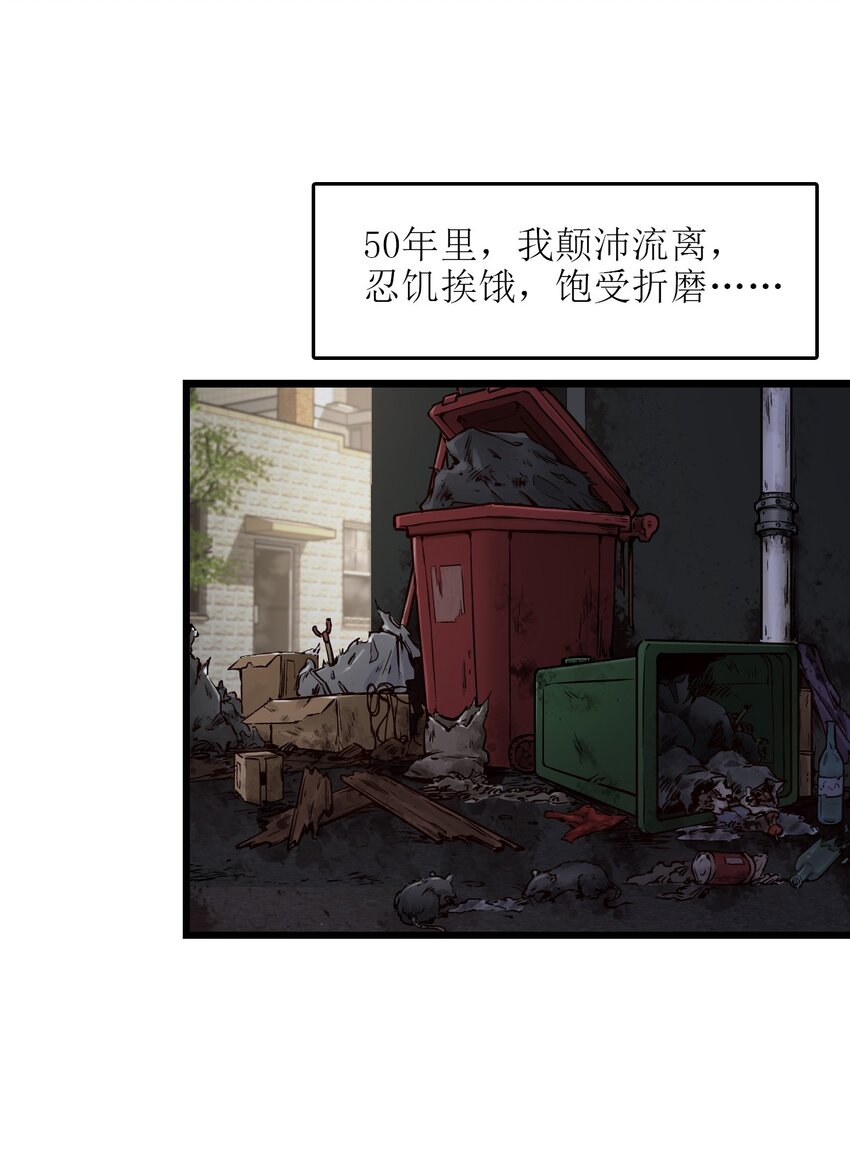 02 独行者47