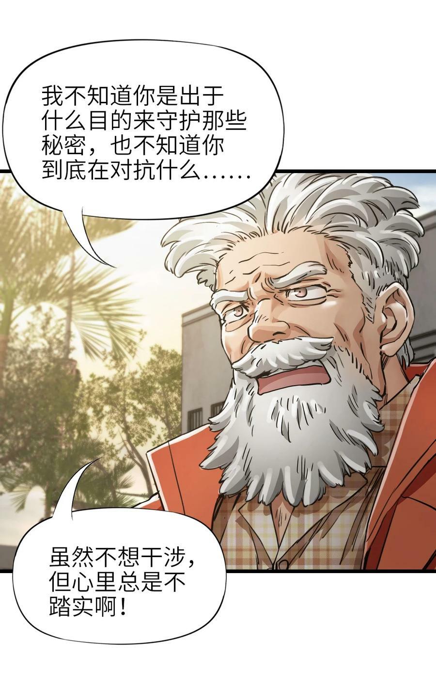 44 真相22