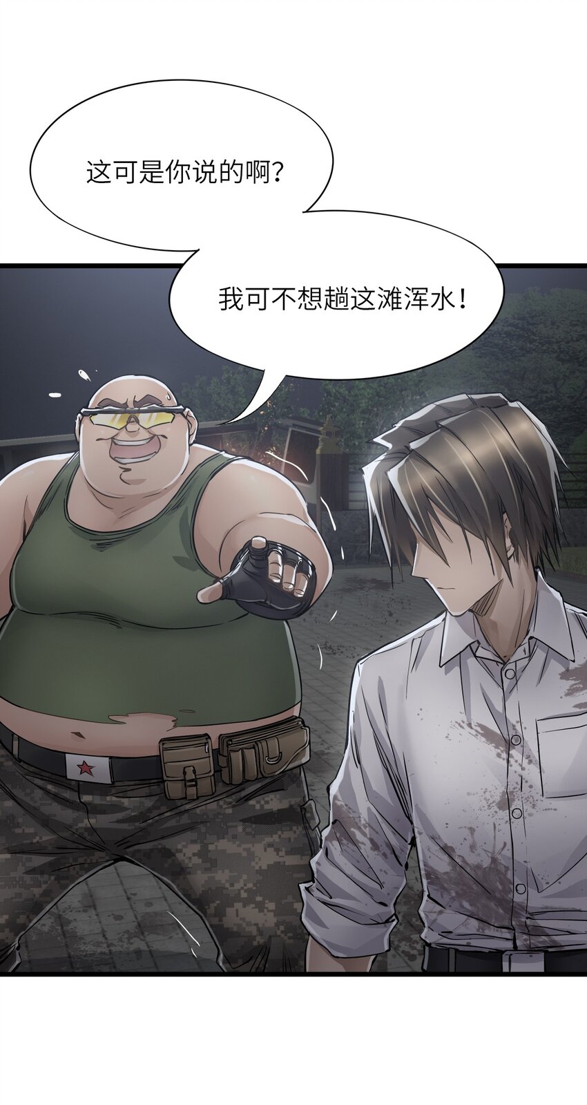 16 单刀赴会53