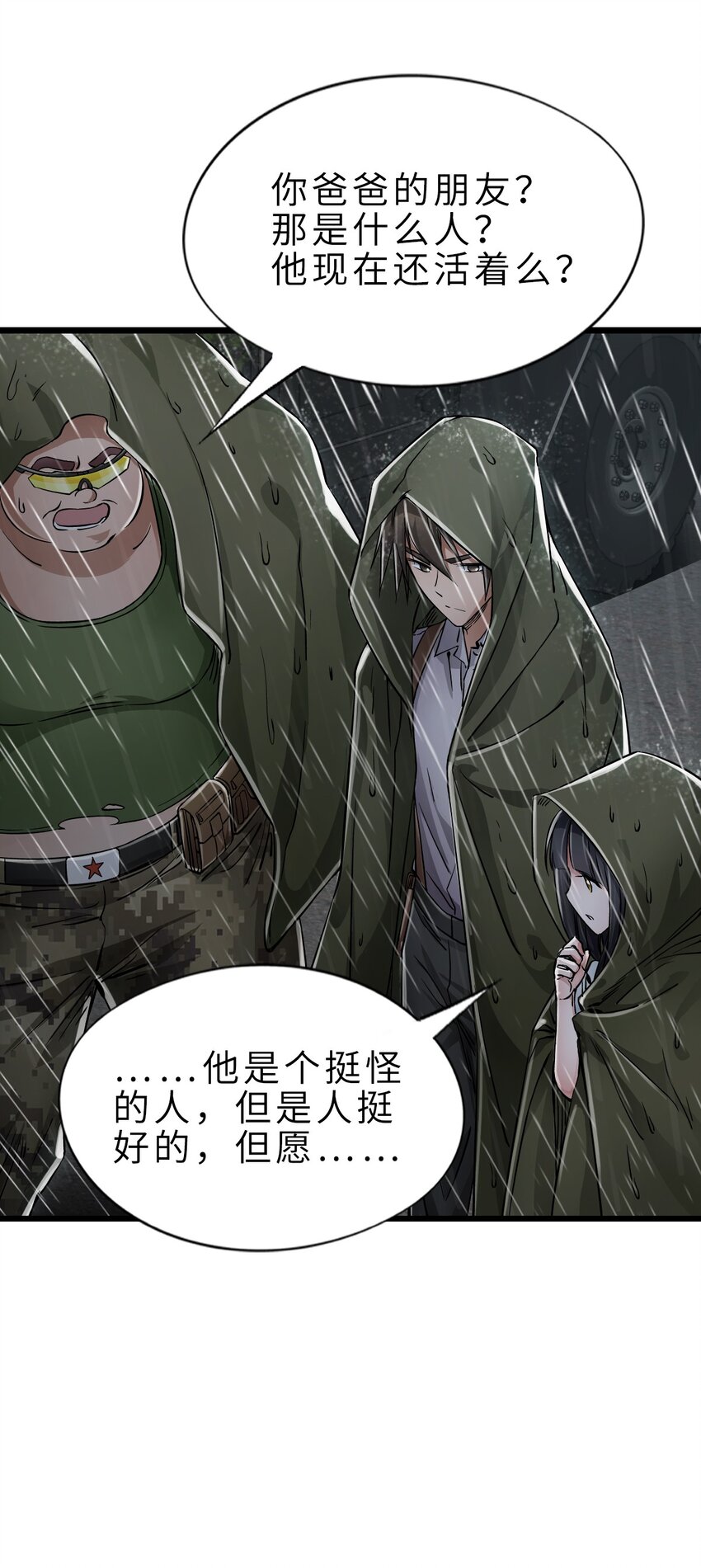 23 骤雨9