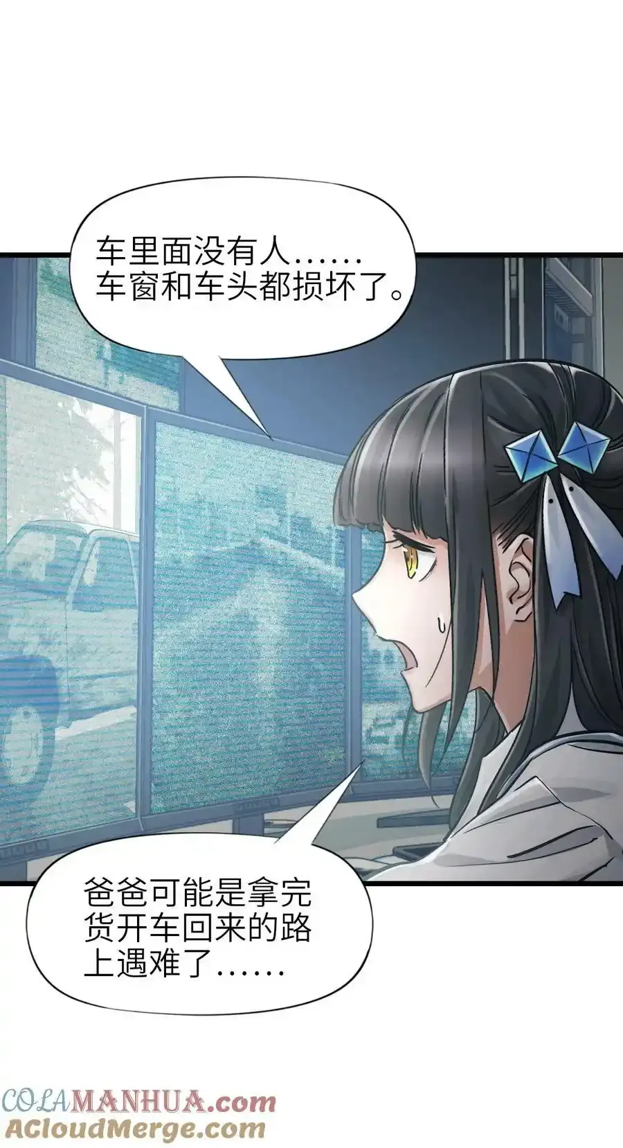 36 霹雳战车54