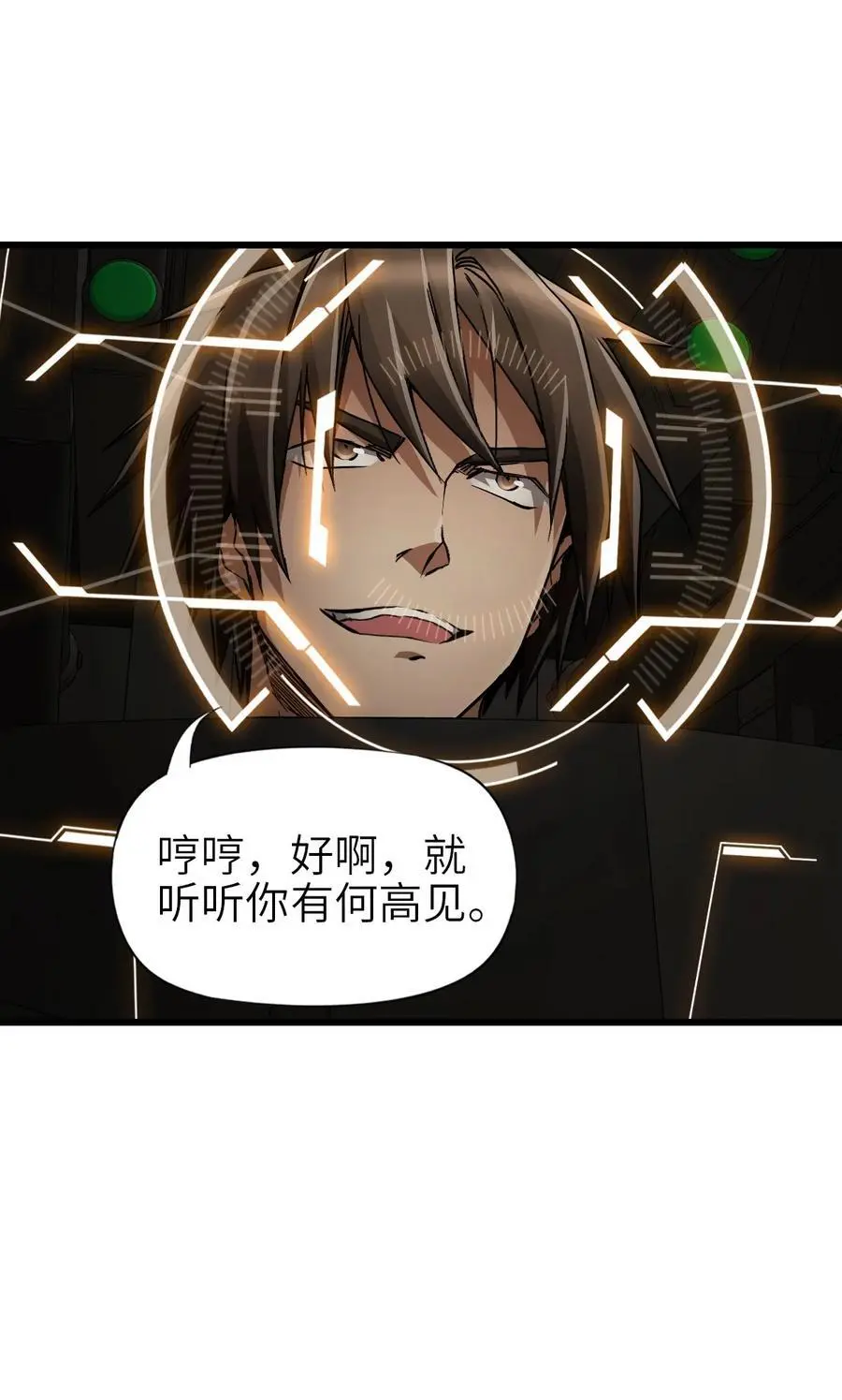 54 无尽浩劫28