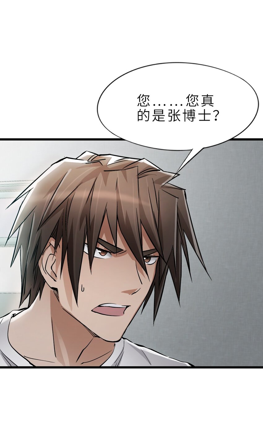 24 张博士50