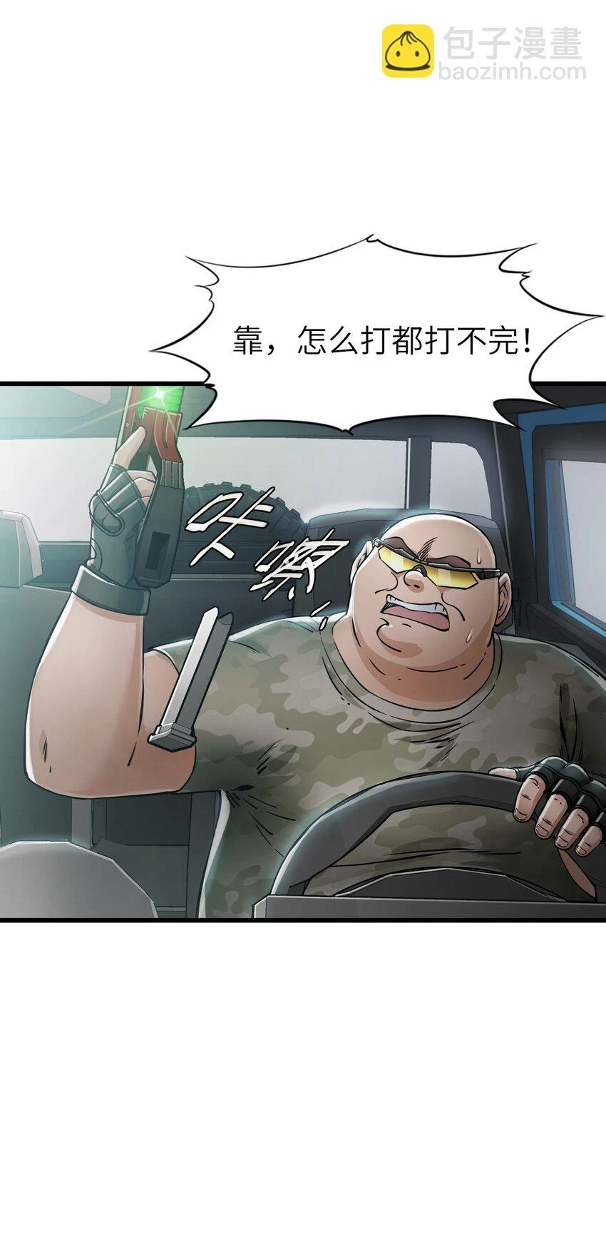 29 围猎5