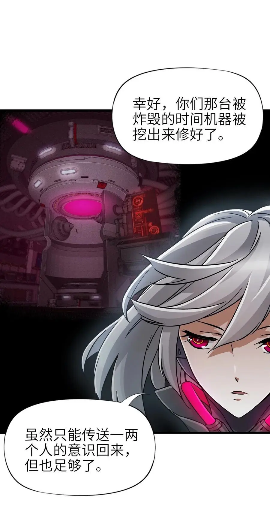 54 无尽浩劫40