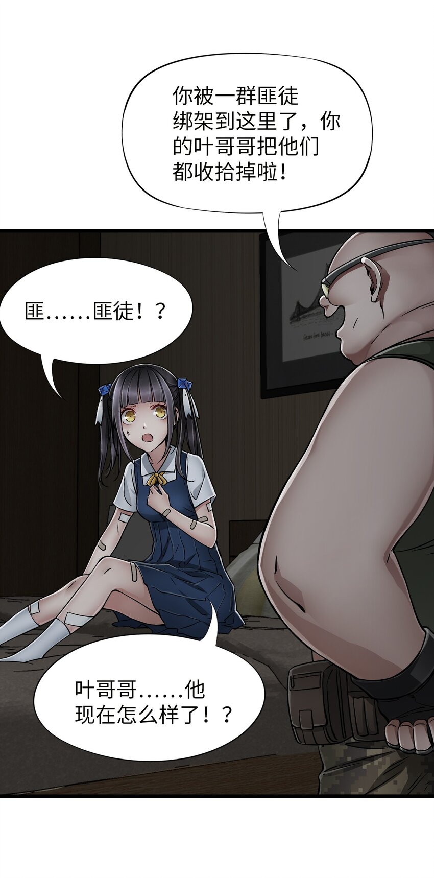 18 异变36