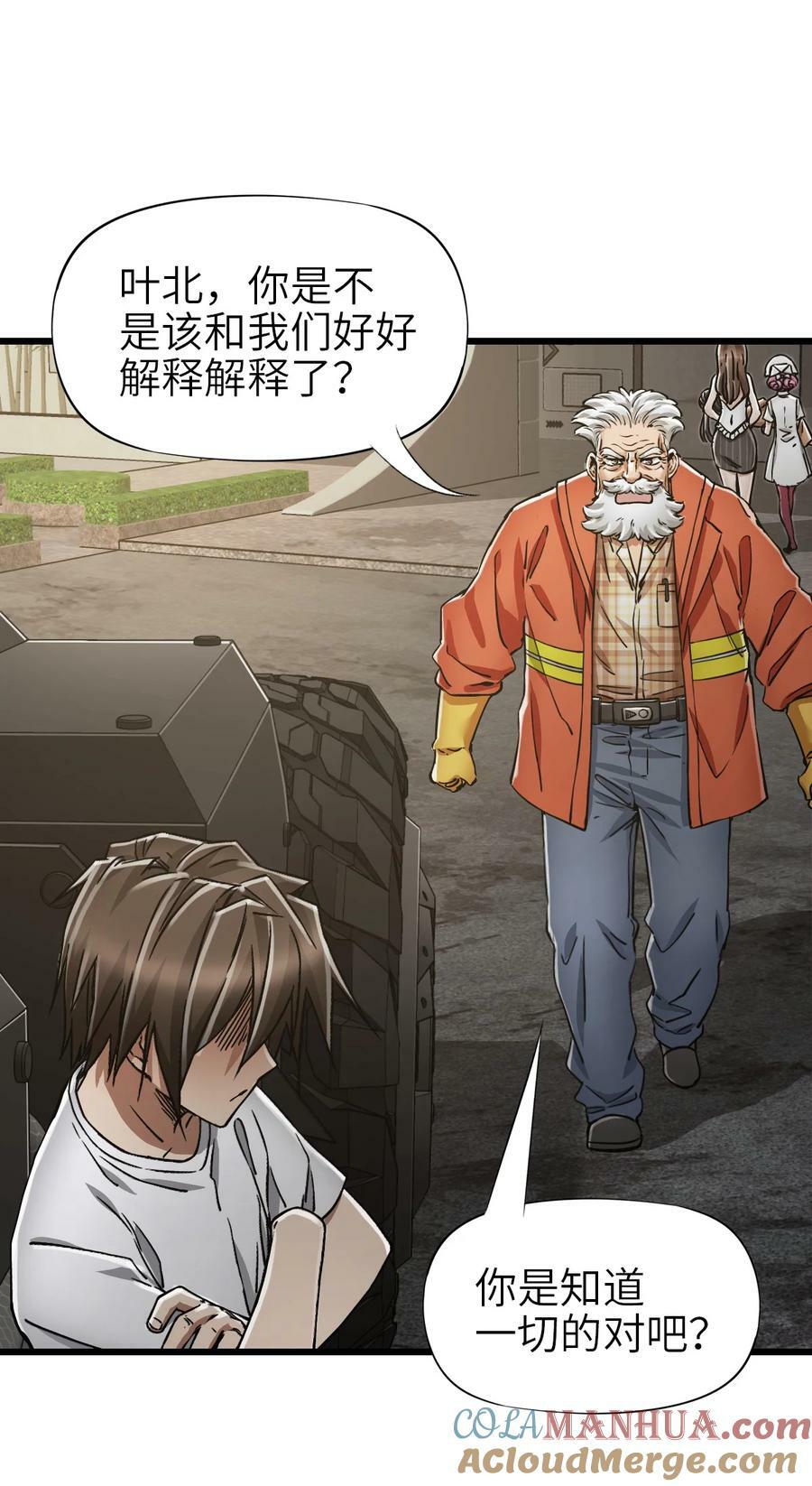 44 真相21