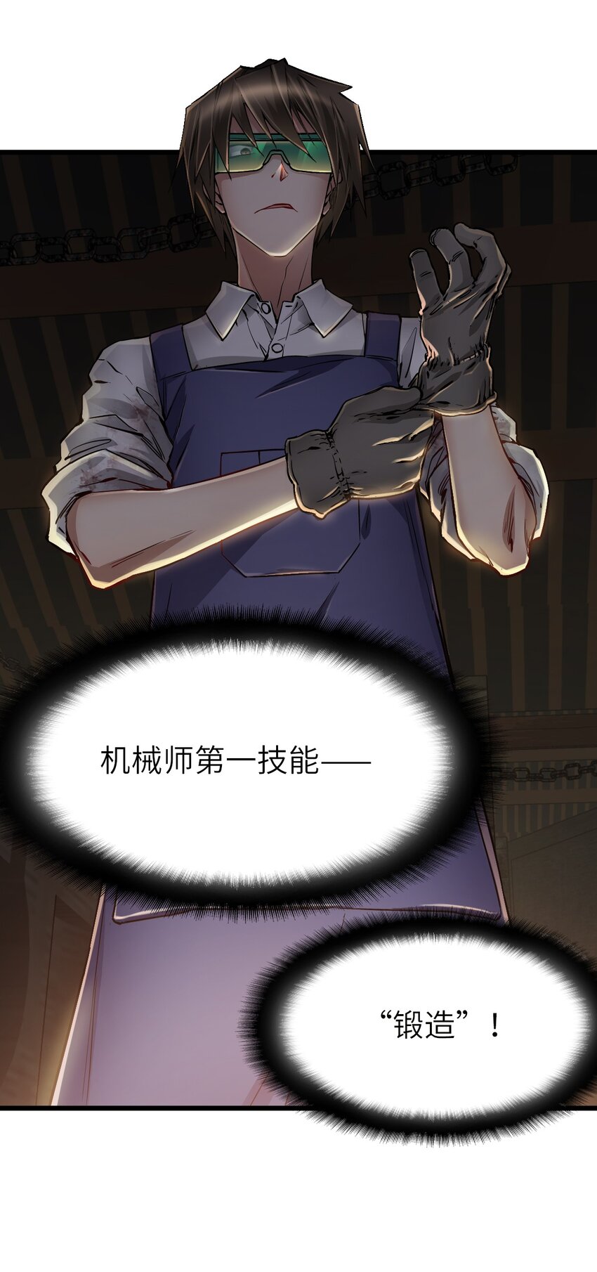 14 铸剑20