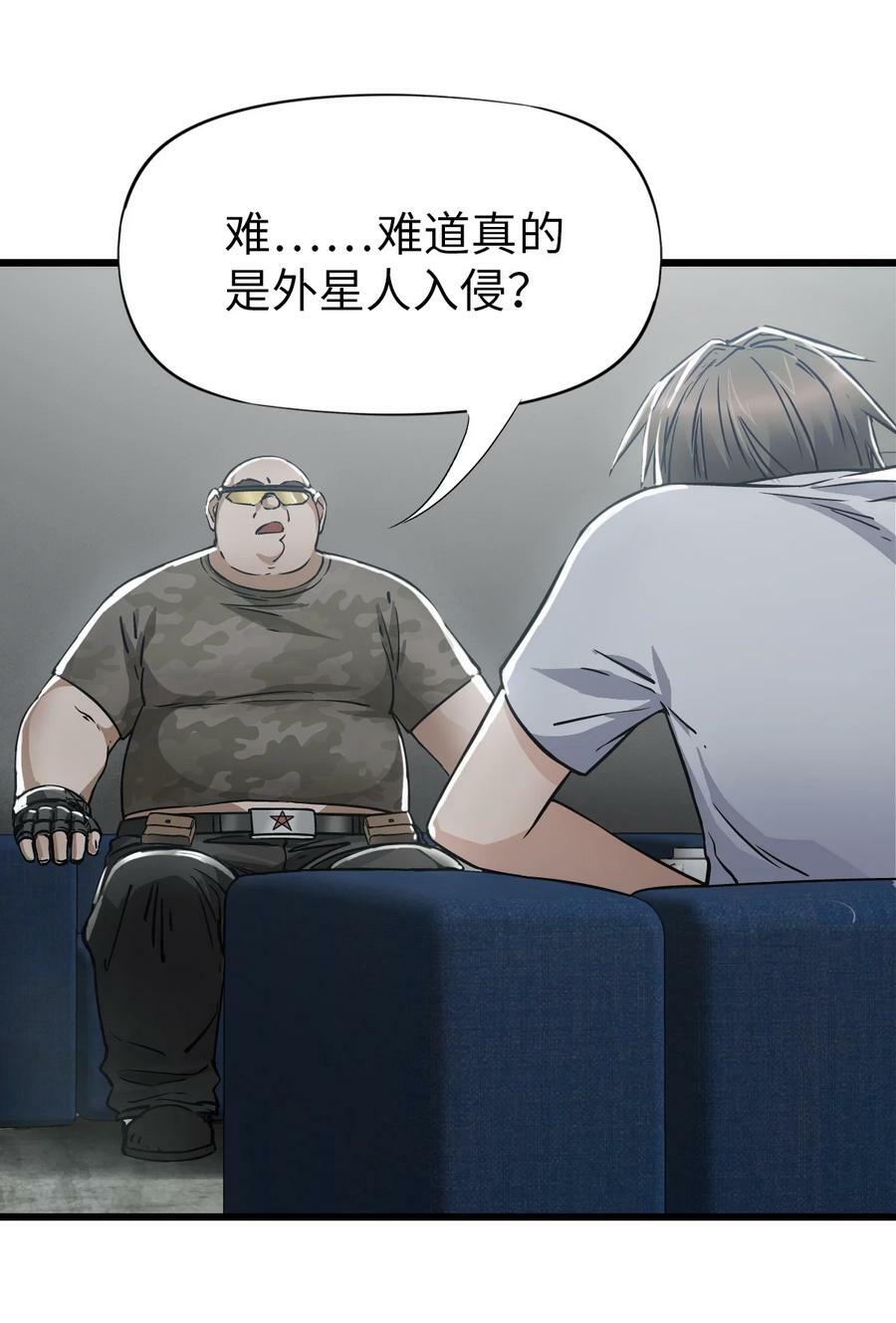 44 真相37