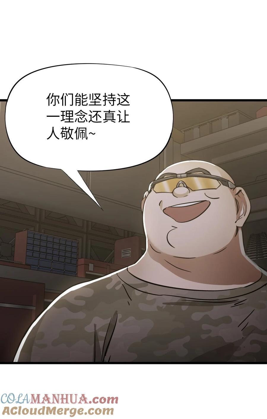 48 信念54