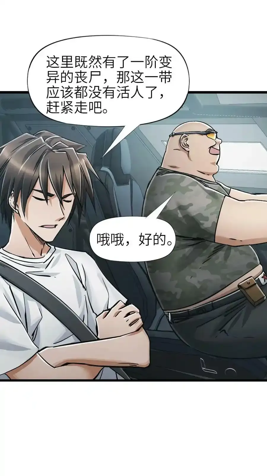 36 霹雳战车10