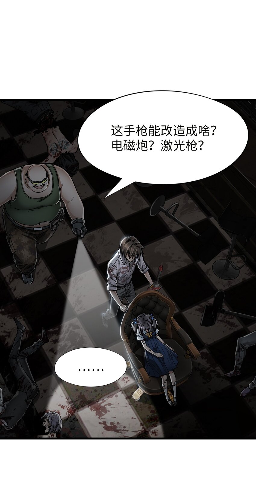 18 异变4