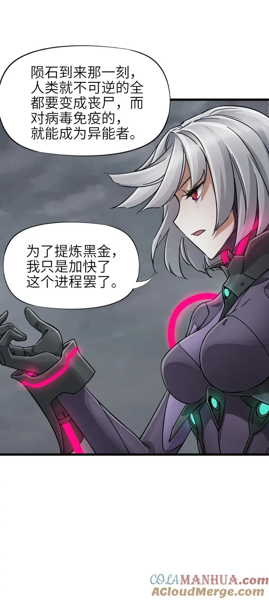 54 无尽浩劫42