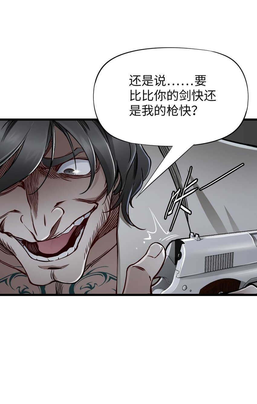 16 单刀赴会44