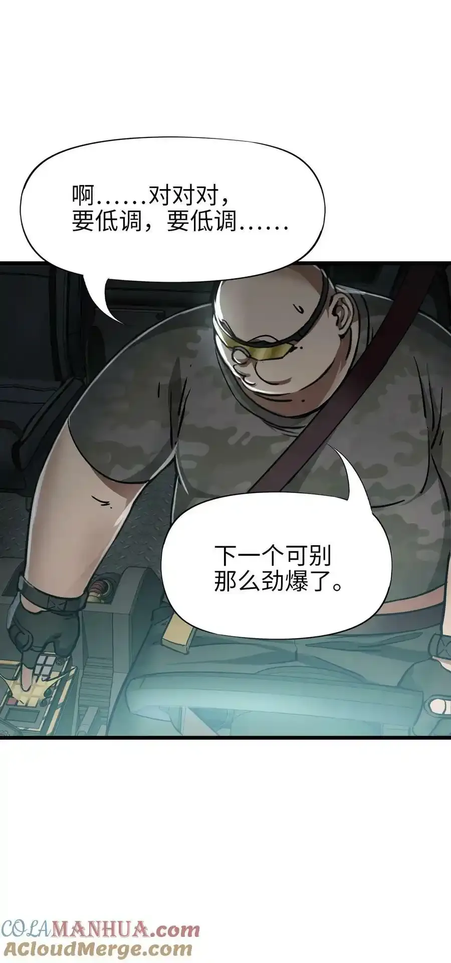 36 霹雳战车39