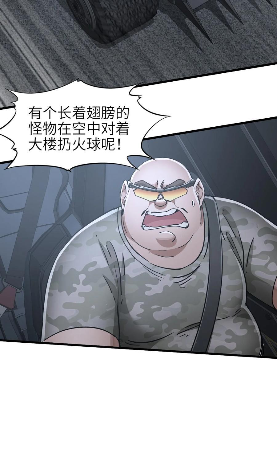 50 机魂咆哮7