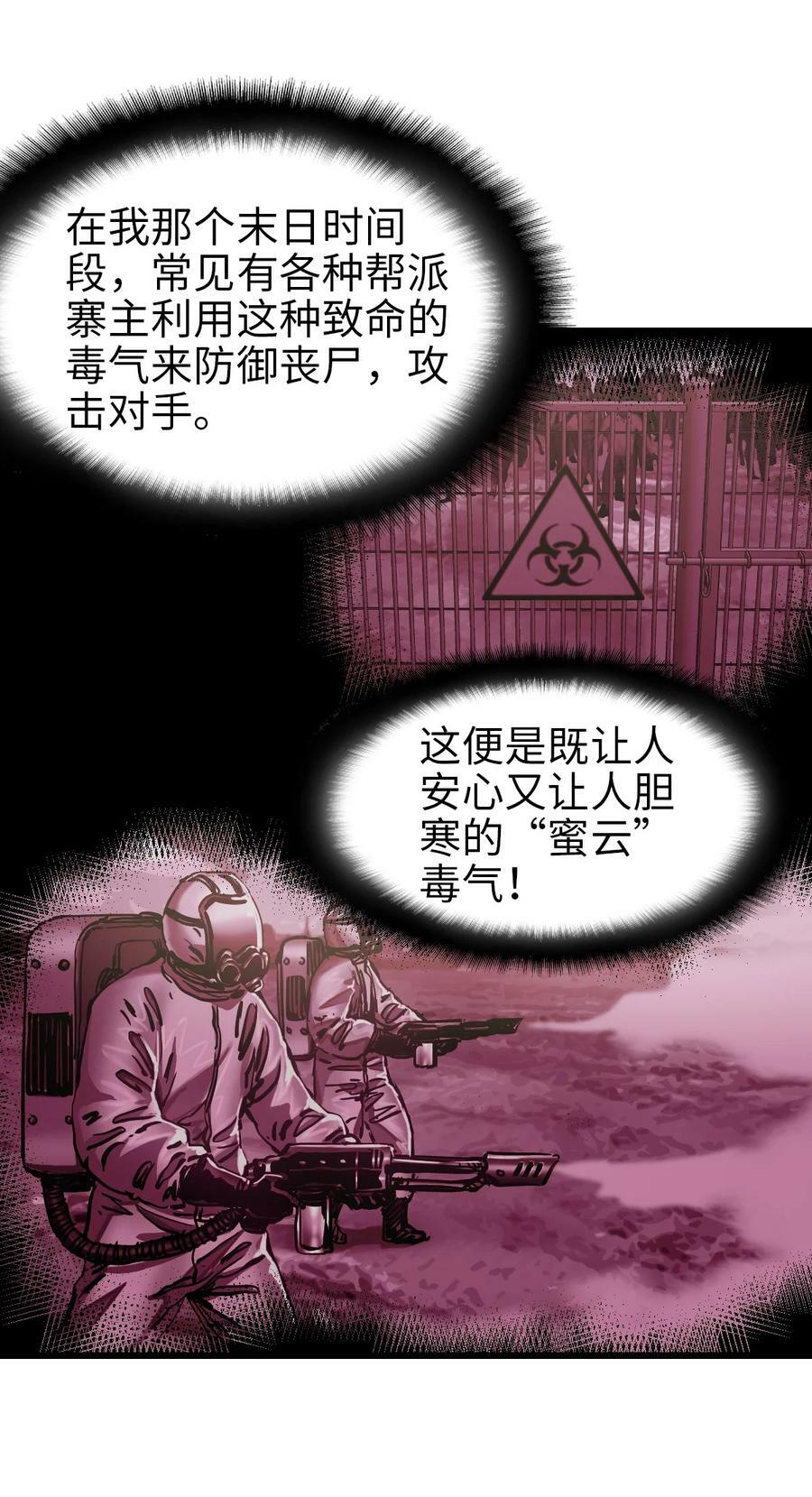 38 毒医50
