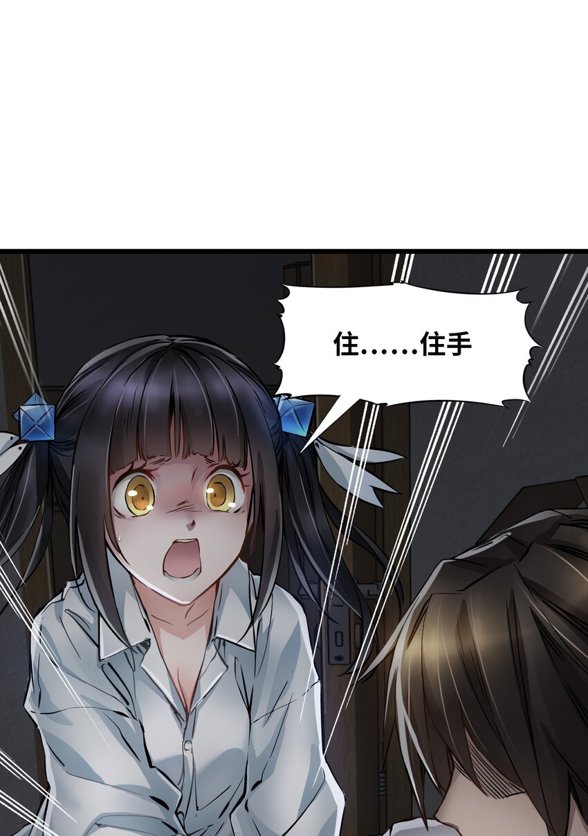 05 入侵者59